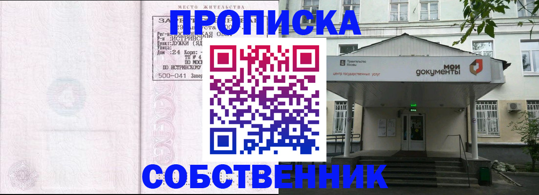 миграционный учет в Белоозёрском