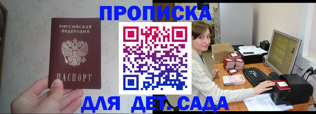 прописка иностранных граждан в Белоозёрском