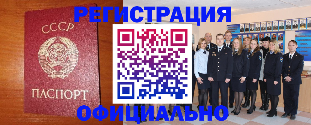 прописка паспорт в Белоозёрском
